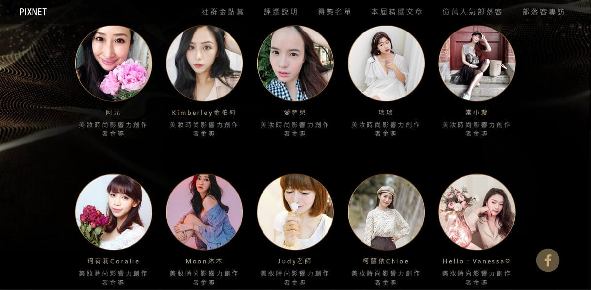 美妝時尚影響力創作者金獎.jpg 美妝時尚影響力創作者金獎.jpg