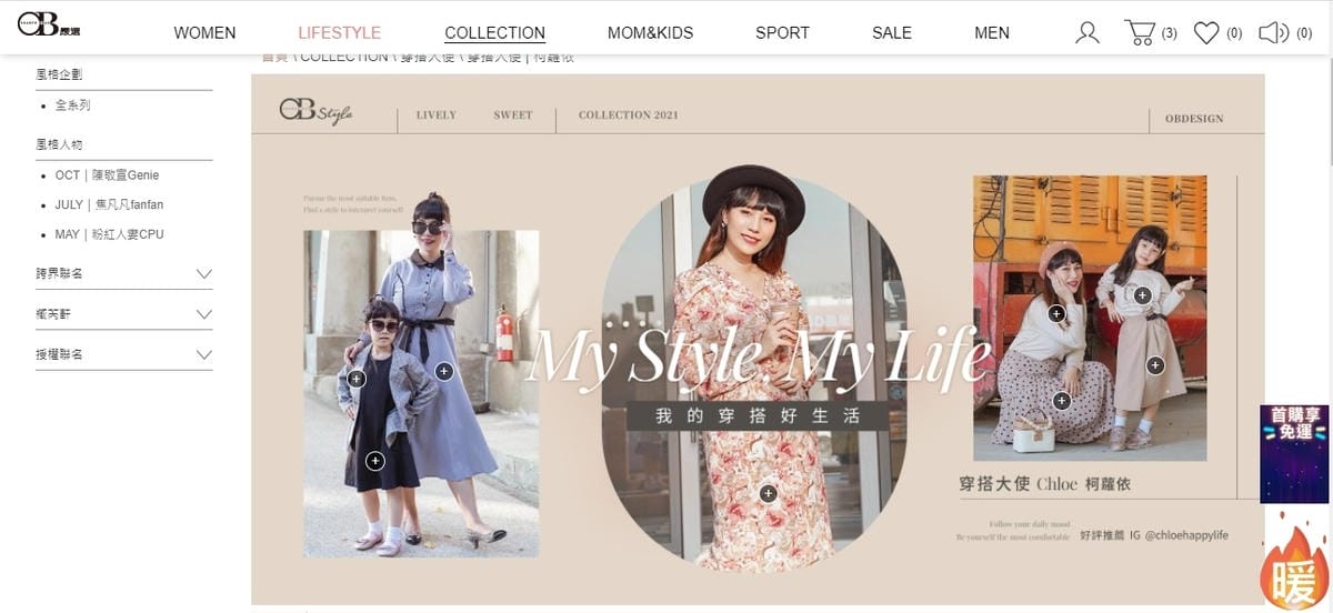 OB嚴選穿搭大使柯蘿依.jpg OB嚴選穿搭大使柯蘿依.jpg