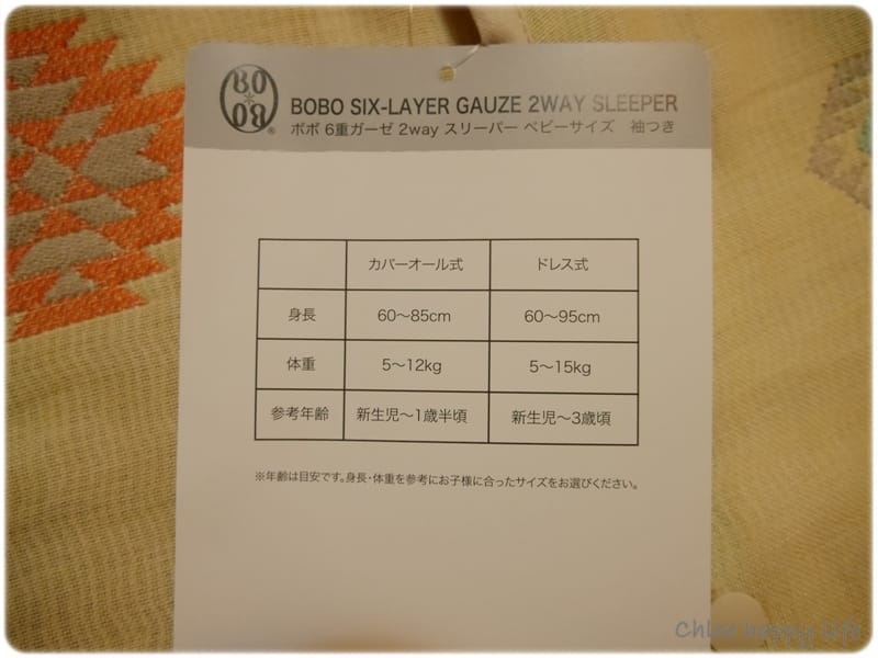 BOBO 魔法印地安2way成長型睡袍6.JPG BOBO 魔法印地安2way成長型睡袍6.JPG