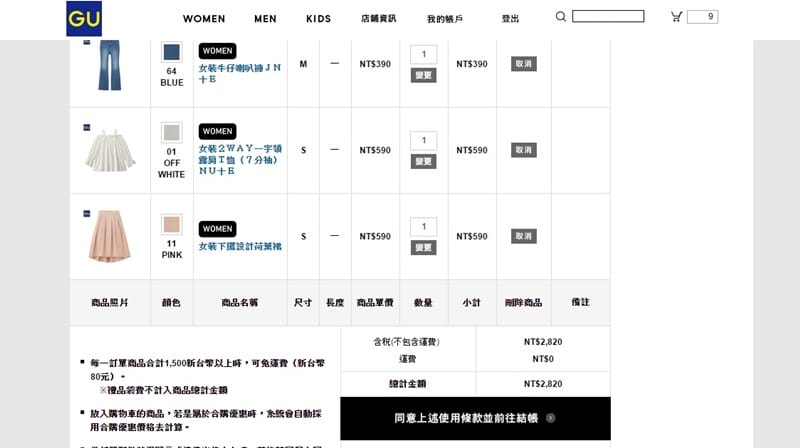 官網購物9.jpg