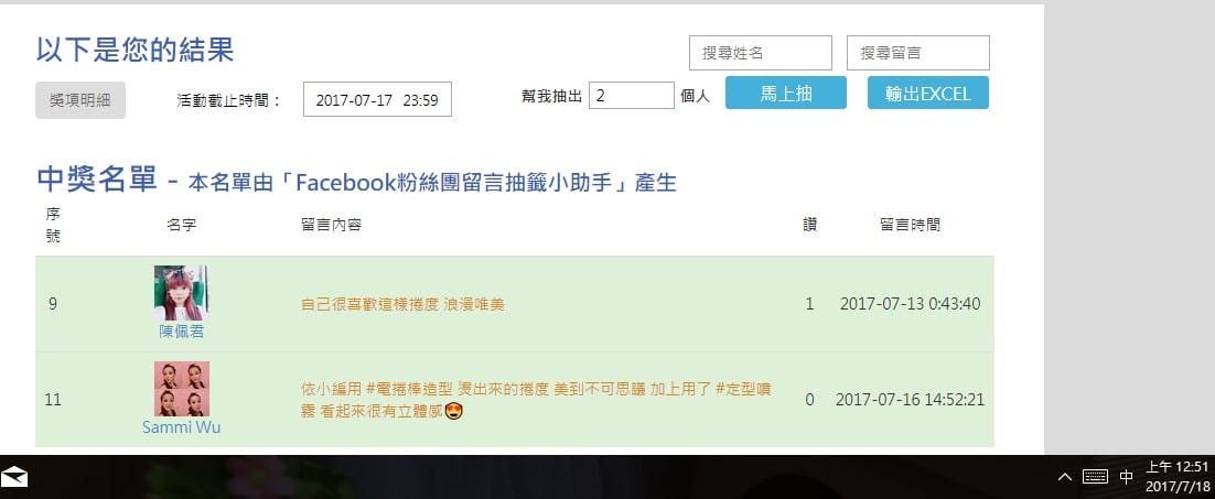 得獎者.jpg 得獎者.jpg