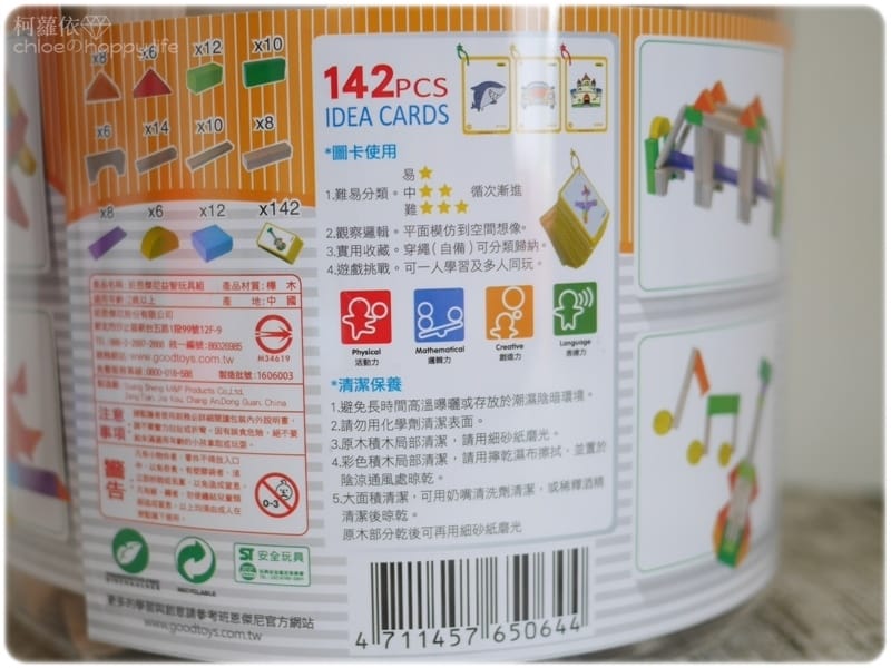 班恩傑尼積木_34.JPG 班恩傑尼積木_34.JPG