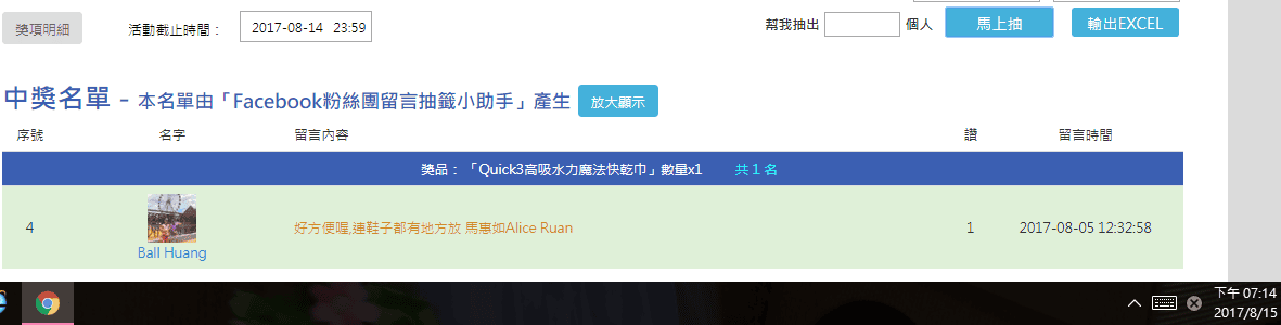 得獎.png 得獎.png