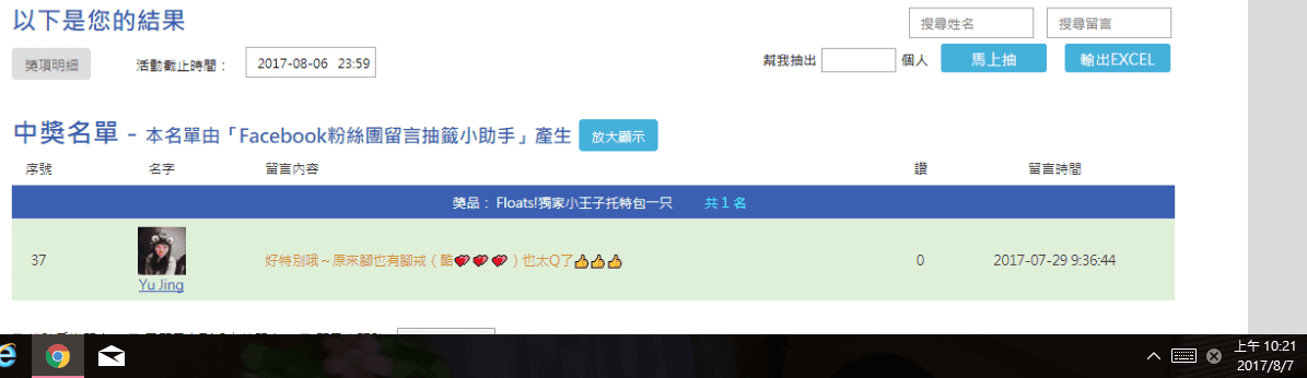 得獎.png 得獎.png