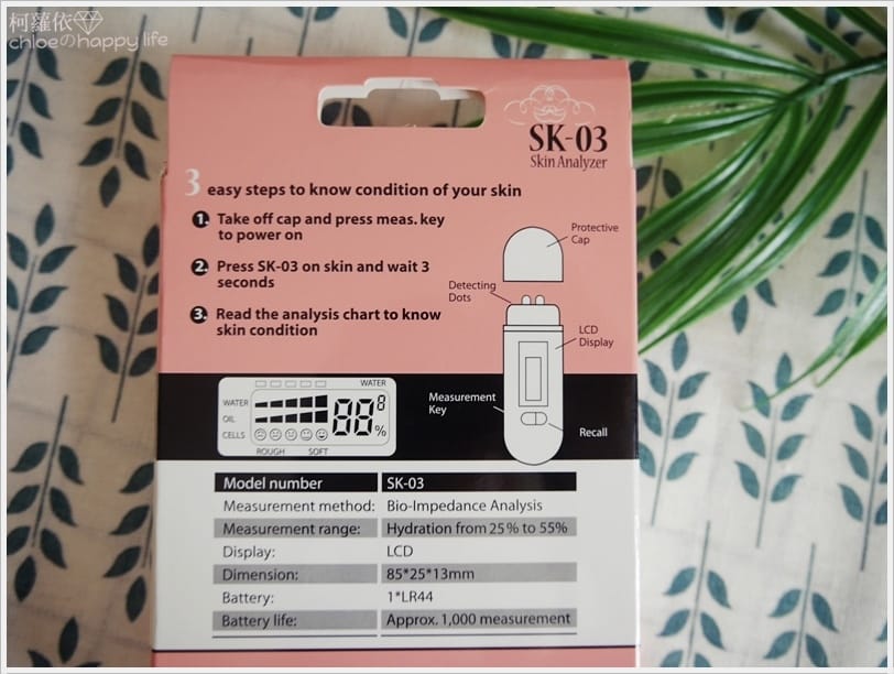 SK-03膚質檢測計_18.JPG SK-03膚質檢測計_18.JPG