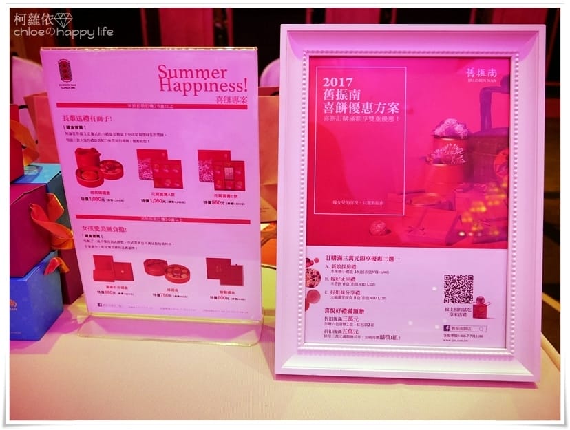 2017麗尊酒店婚禮體驗日_26.JPG 2017麗尊酒店婚禮體驗日_26.JPG