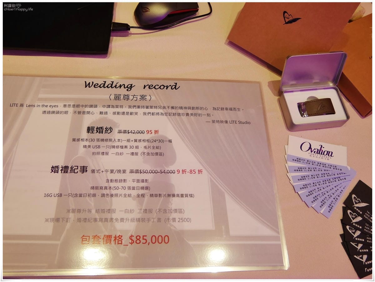 2017麗尊酒店婚禮體驗日_23.JPG 2017麗尊酒店婚禮體驗日_23.JPG