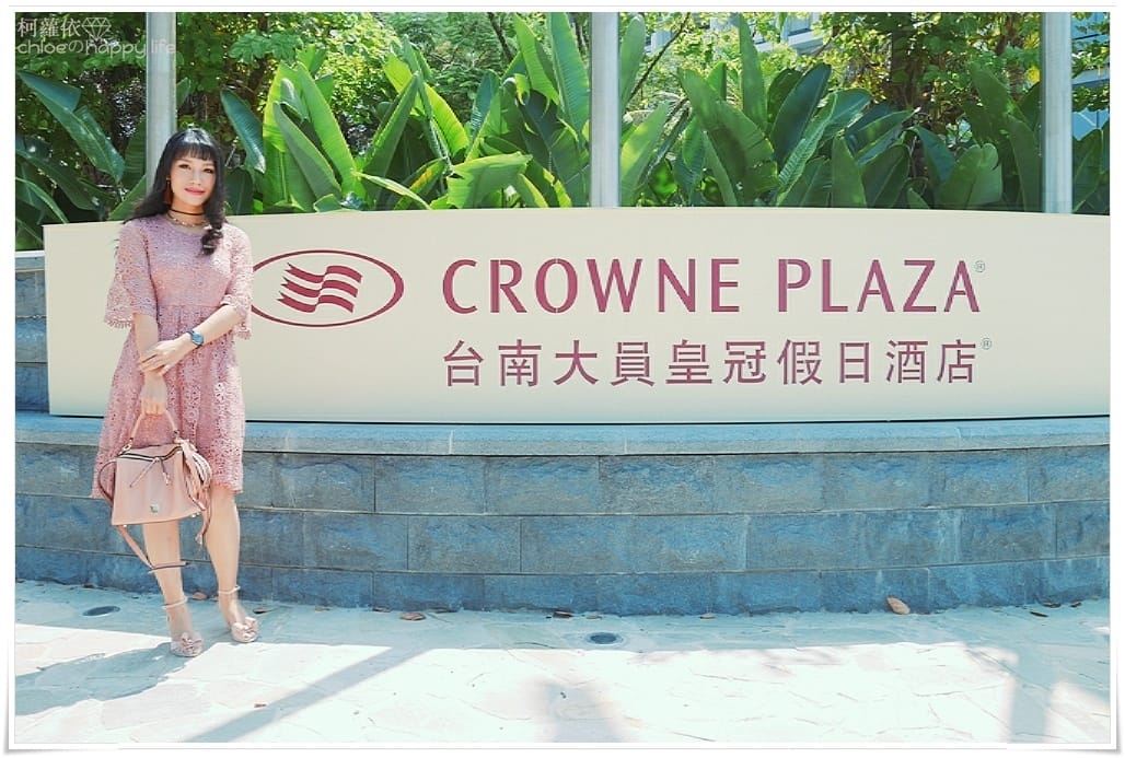 Crowne Plaza 台南大員皇冠假日酒店43.jpg Crowne Plaza 台南大員皇冠假日酒店43.jpg