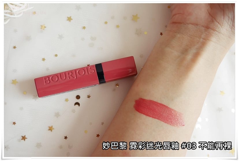 妙巴黎霓彩迷光唇釉_15.JPG 妙巴黎霓彩迷光唇釉_15.JPG