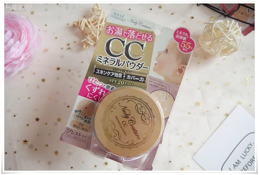 KOSE Nudy Couture光透DD霜CC礦物蜜粉餅_17.JPG KOSE Nudy Couture光透DD霜CC礦物蜜粉餅_17.JPG