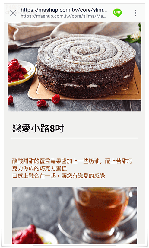 Fansbee聊天機器人x狸小路千層蛋糕_08.png Fansbee聊天機器人x狸小路千層蛋糕_08.png