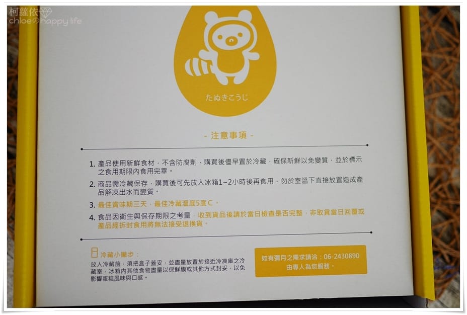 Fansbee聊天機器人x狸小路千層蛋糕_19.JPG Fansbee聊天機器人x狸小路千層蛋糕_19.JPG