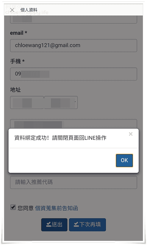 Fansbee聊天機器人x狸小路千層蛋糕_03.png Fansbee聊天機器人x狸小路千層蛋糕_03.png