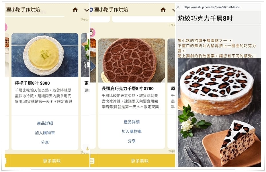 Fansbee聊天機器人x狸小路千層蛋糕_cake.jpg Fansbee聊天機器人x狸小路千層蛋糕_cake.jpg