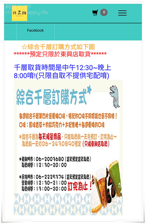 Fansbee聊天機器人x狸小路千層蛋糕_12.png Fansbee聊天機器人x狸小路千層蛋糕_12.png