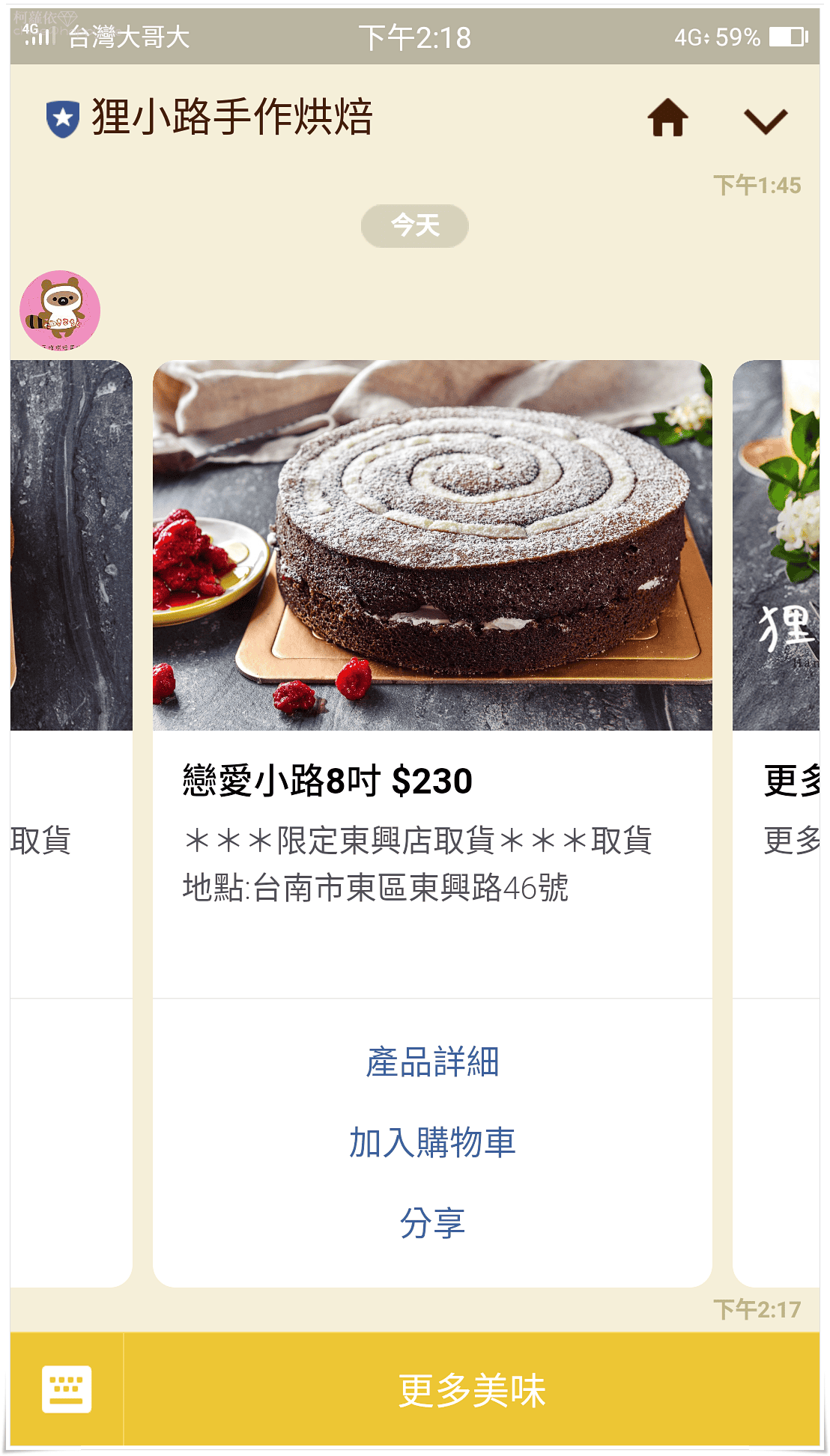 Fansbee聊天機器人x狸小路千層蛋糕_07.png Fansbee聊天機器人x狸小路千層蛋糕_07.png