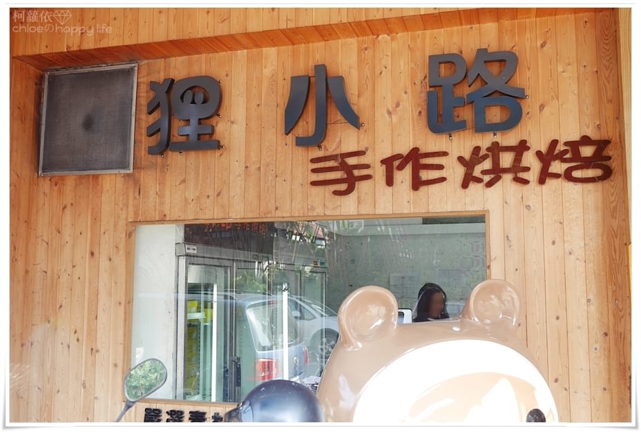 Fansbee聊天機器人x狸小路千層蛋糕_13.JPG Fansbee聊天機器人x狸小路千層蛋糕_13.JPG