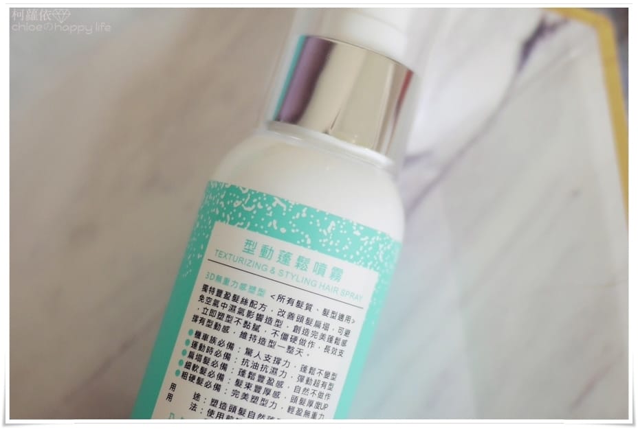 Aurora歐若拉瞬柔水感噴霧型動蓬鬆噴霧_14.JPG Aurora歐若拉瞬柔水感噴霧型動蓬鬆噴霧_14.JPG