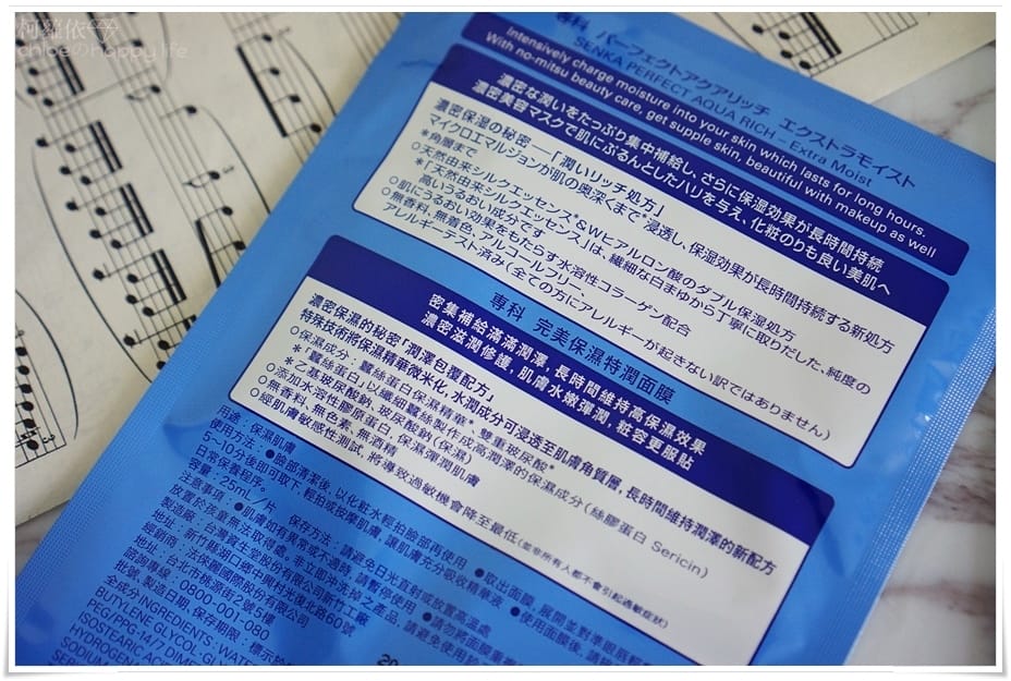 專科完美保濕亮澤面膜、完美保濕特潤面膜03B.JPG 專科完美保濕亮澤面膜、完美保濕特潤面膜03B.JPG