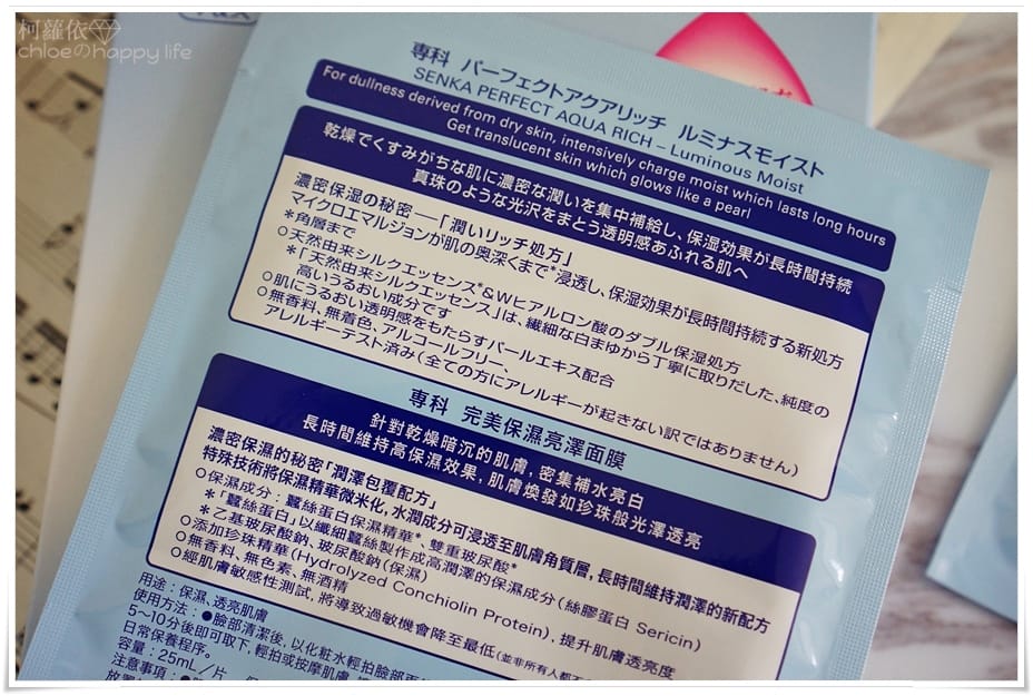 專科完美保濕亮澤面膜、完美保濕特潤面膜06.JPG 專科完美保濕亮澤面膜、完美保濕特潤面膜06.JPG