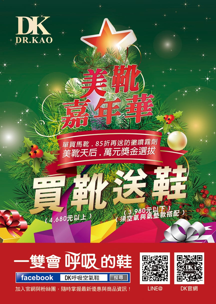 20171204-聖誕 -SHOP.jpg