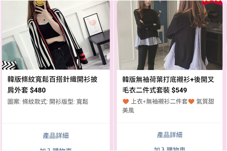 vinashop服飾穿搭購物 體驗FansBee粉絲機器人服務10.jpg