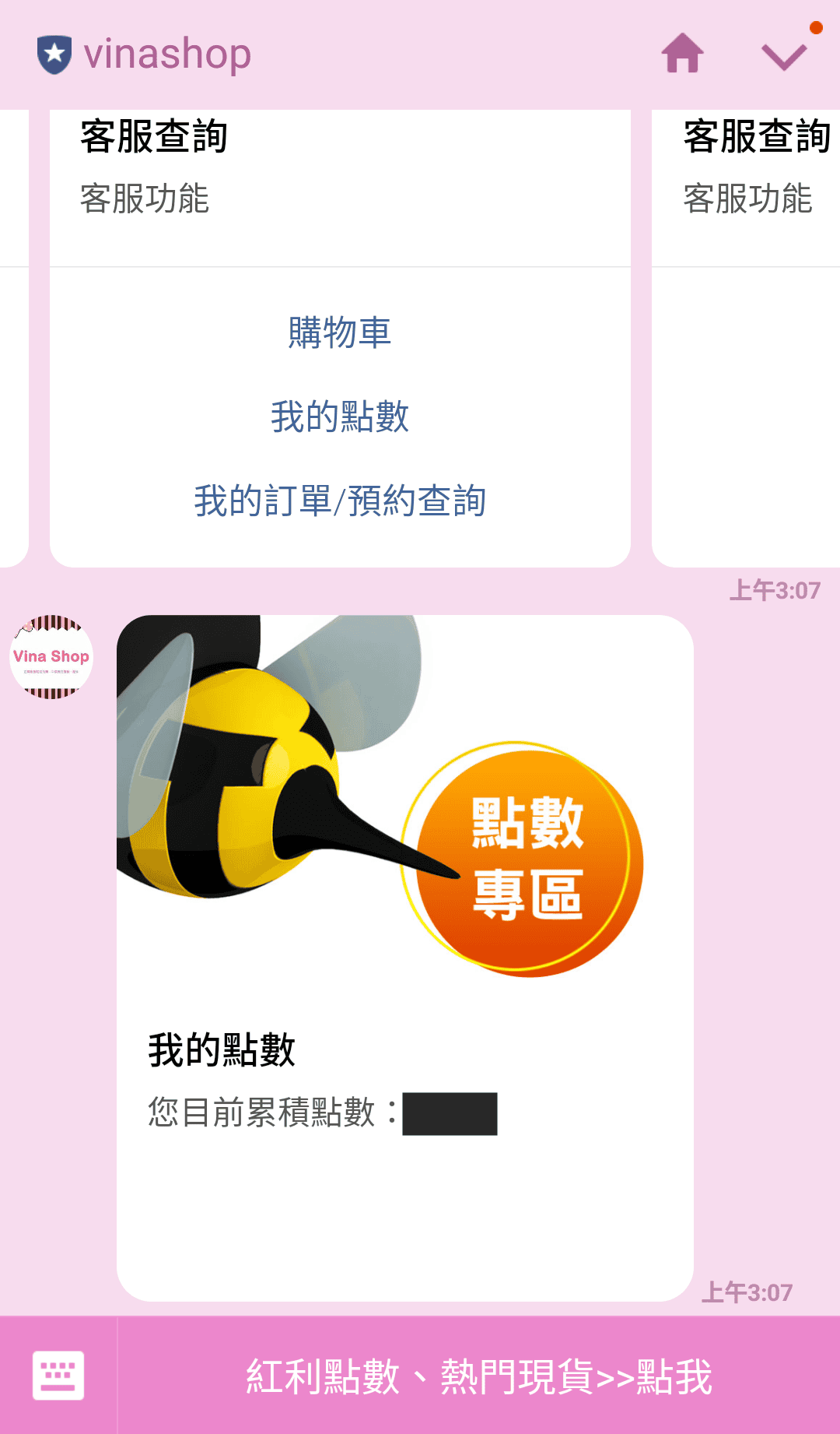 vinashop服飾穿搭購物 體驗FansBee粉絲機器人服務14.png