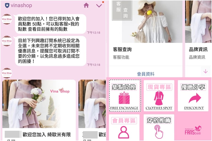 vinashop服飾穿搭購物 體驗FansBee粉絲機器人服務8.jpg