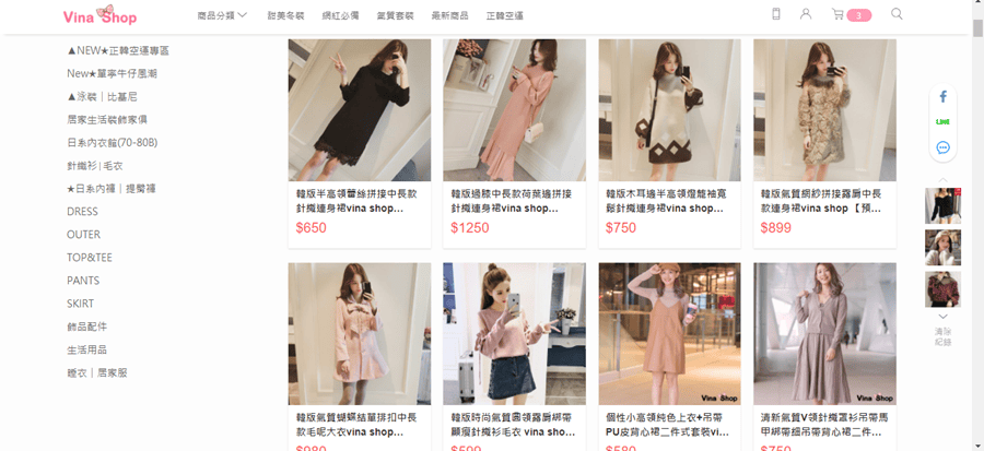 vinashop服飾穿搭購物 體驗FansBee粉絲機器人服務3.png