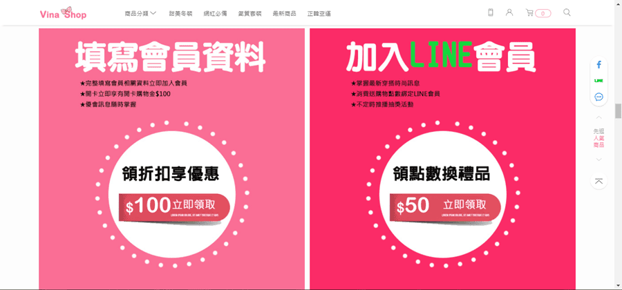 vinashop服飾穿搭購物 體驗FansBee粉絲機器人服務5.png