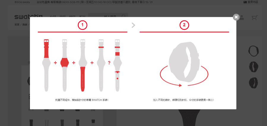 Swatch x You - 設計你的專屬Swatch 手錶4.png