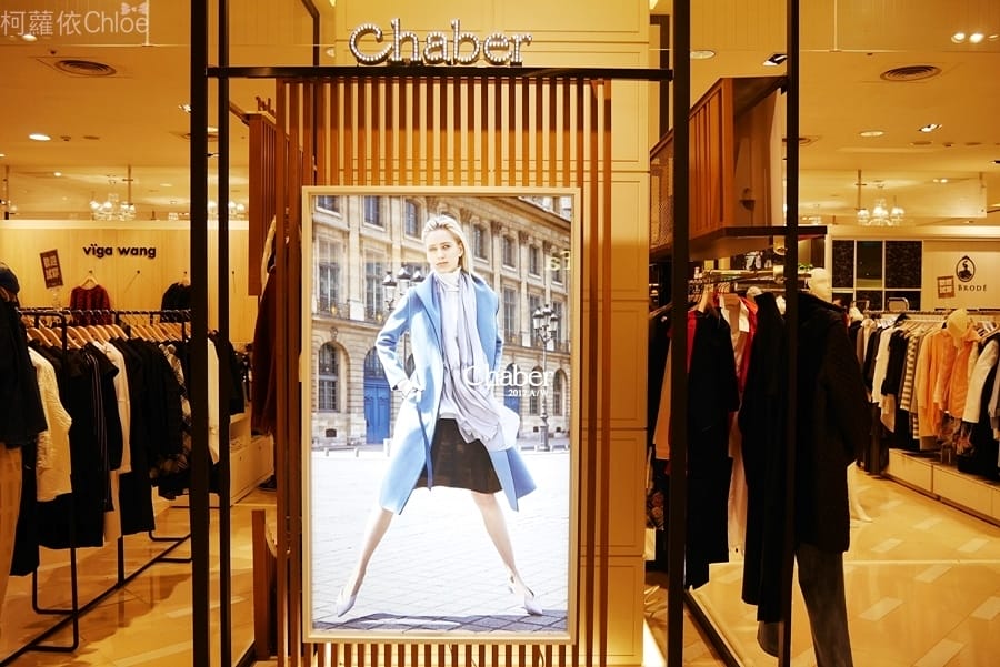 Chaber巧帛台南新光三越西門店3樓_1.JPG Chaber巧帛台南新光三越西門店3樓_1.JPG