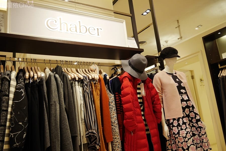 Chaber巧帛台南新光三越西門店3樓_4.JPG Chaber巧帛台南新光三越西門店3樓_4.JPG