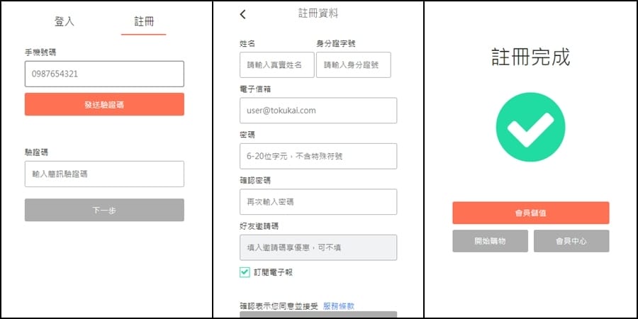 日本代購網站「跨買」4.jpg 日本代購網站「跨買」4.jpg