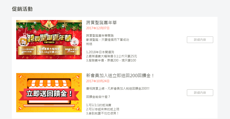 日本代購網站「跨買」15.png 日本代購網站「跨買」15.png