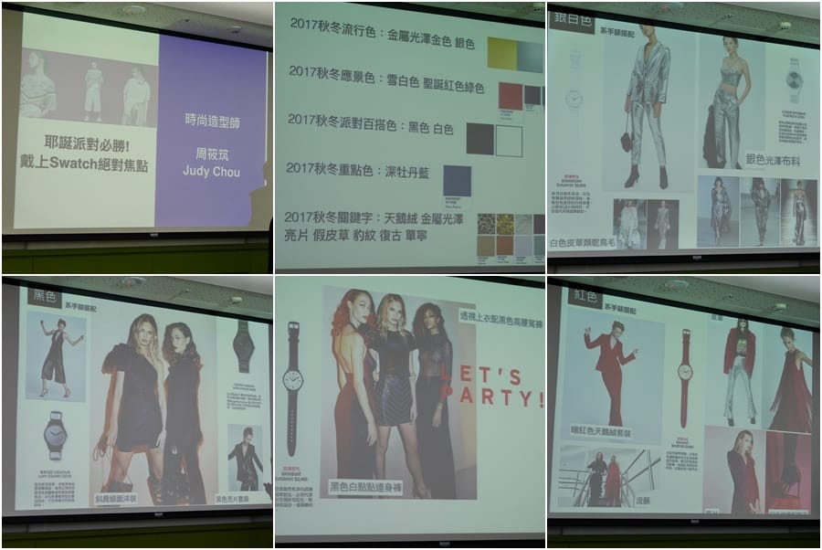 風格部落客-「2017冬日時尚聚會」18.jpg 風格部落客-「2017冬日時尚聚會」18.jpg
