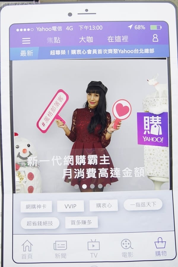 風格部落客-「2017冬日時尚聚會」24.JPG 風格部落客-「2017冬日時尚聚會」24.JPG