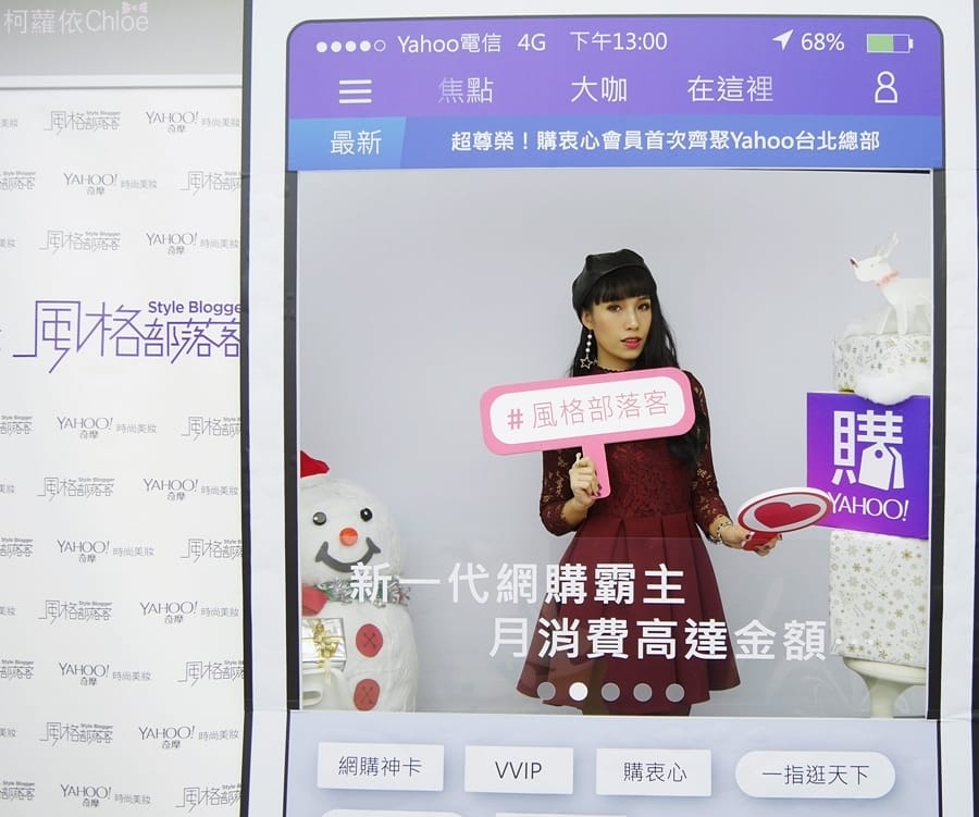 風格部落客-「2017冬日時尚聚會」26.JPG 風格部落客-「2017冬日時尚聚會」26.JPG