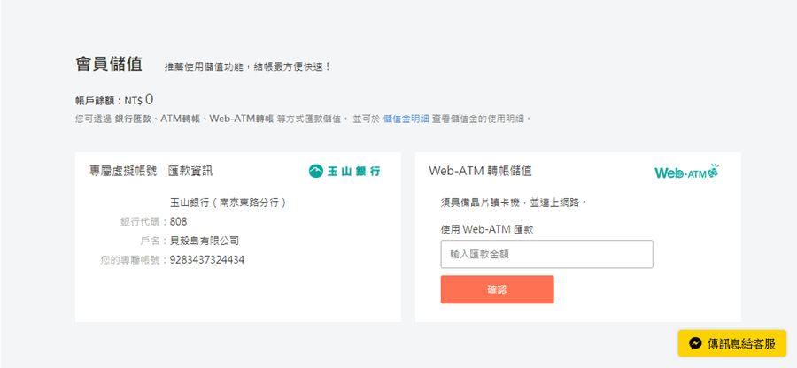 日本代購網站「跨買」5.png 日本代購網站「跨買」5.png