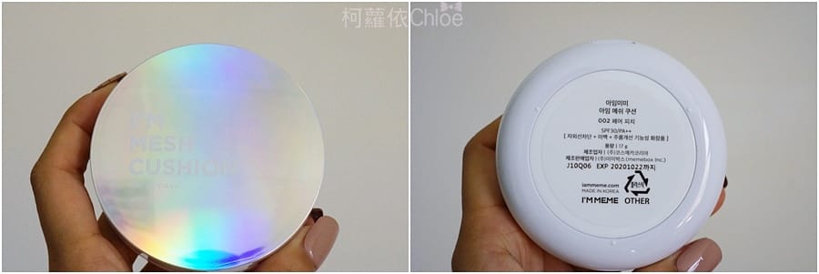 I’M MEME我愛零距離氣墊粉餅3A.jpg I’M MEME我愛零距離氣墊粉餅3A.jpg