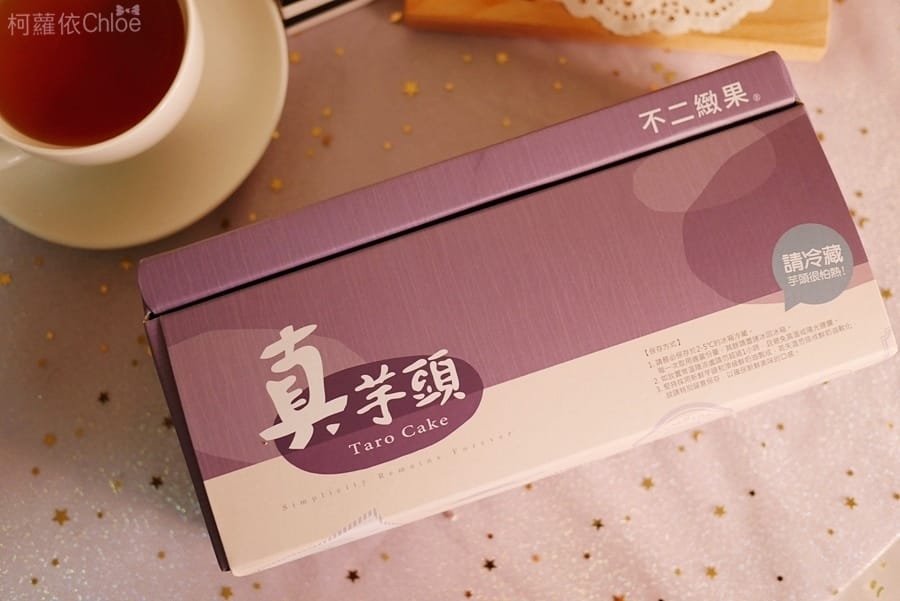 高雄不二家(不二緻果)巧克力白蘭地、真芋頭、綜合達克瓦茲_4.JPG 高雄不二家(不二緻果)巧克力白蘭地、真芋頭、綜合達克瓦茲_4.JPG