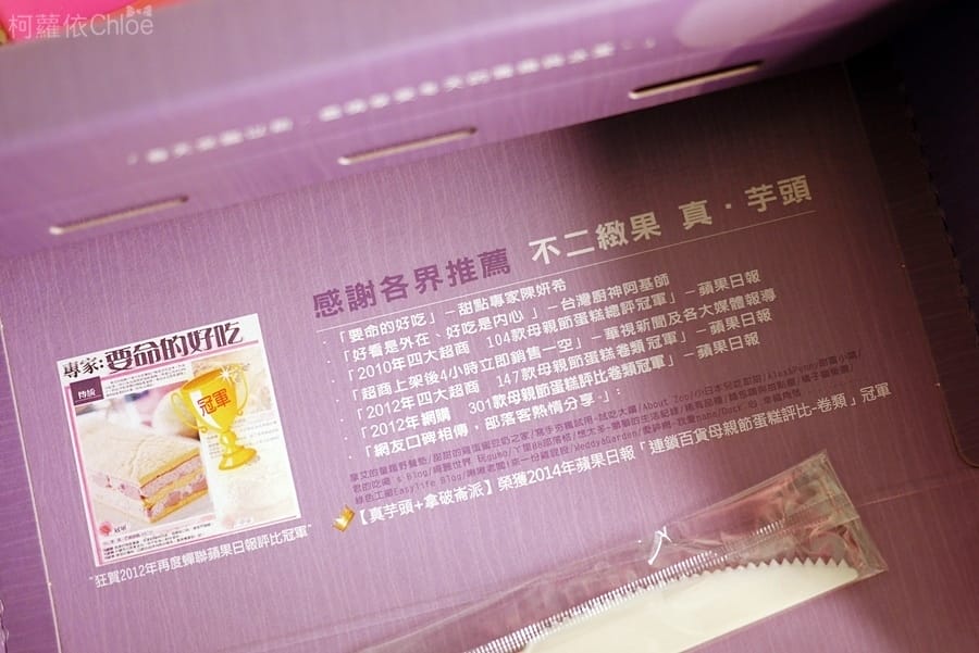 高雄不二家(不二緻果)巧克力白蘭地、真芋頭、綜合達克瓦茲_7.JPG 高雄不二家(不二緻果)巧克力白蘭地、真芋頭、綜合達克瓦茲_7.JPG