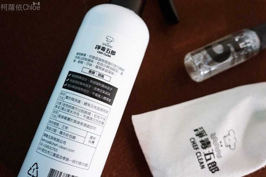 淨毒五郎除臭噴霧4.JPG 淨毒五郎除臭噴霧4.JPG