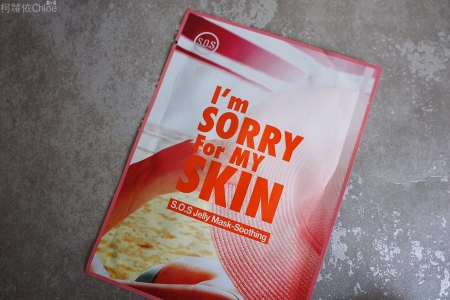 I’mSorryForMySkin 懺悔面膜_25.JPG I’mSorryForMySkin 懺悔面膜_25.JPG
