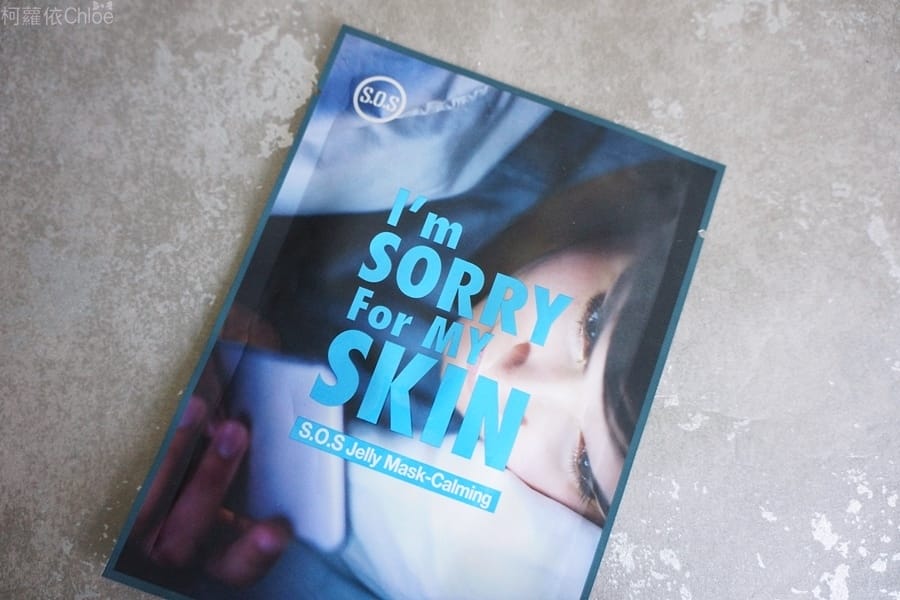 I’mSorryForMySkin 懺悔面膜_31.JPG I’mSorryForMySkin 懺悔面膜_31.JPG