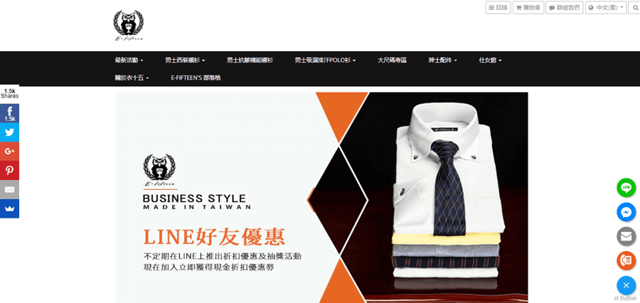 衣十五E-fifteen男性商務襯衫 穿搭1.png 衣十五E-fifteen男性商務襯衫 穿搭1.png