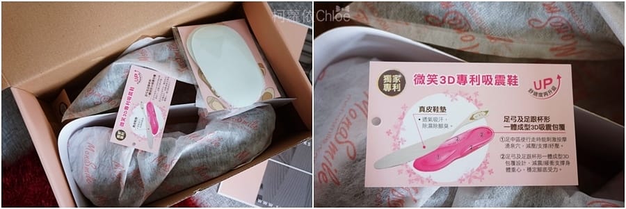 MonaSmileMIT微笑3D專利~完美支撐 穿搭分享2A.jpg MonaSmileMIT微笑3D專利~完美支撐 穿搭分享2A.jpg