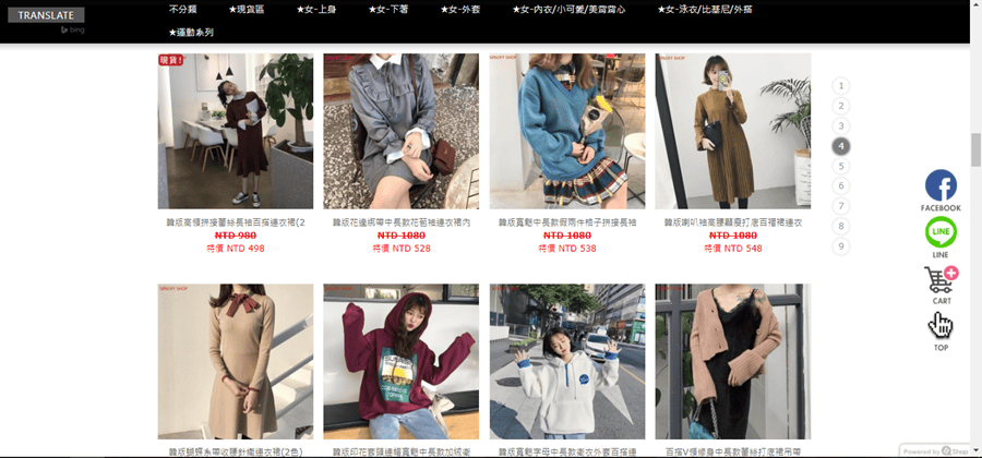 50%OFF SHOP穿搭_3.png