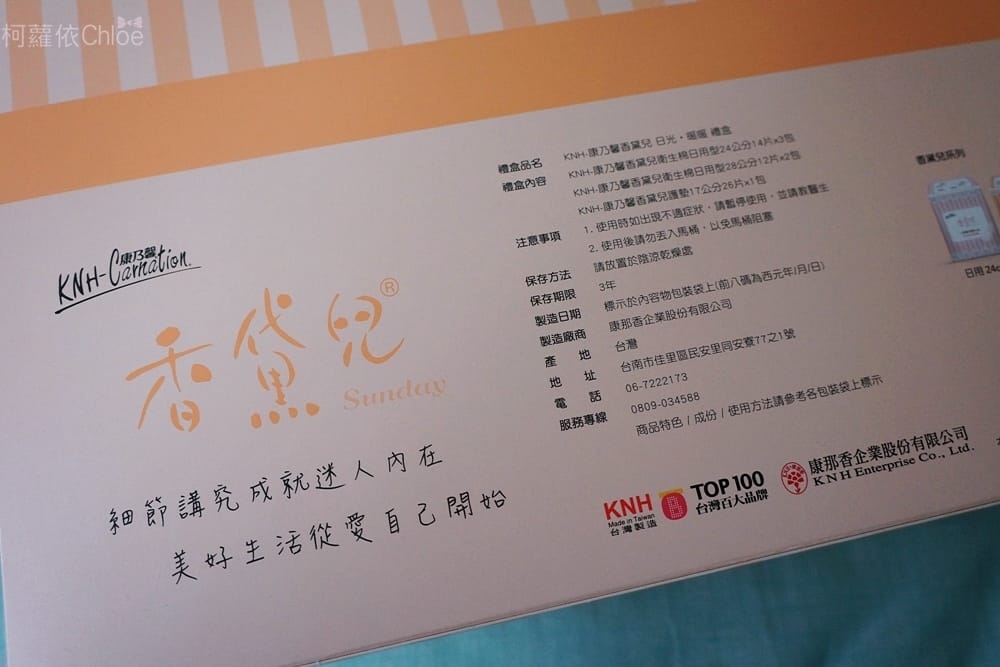 康乃馨香黛兒衛生棉護墊4.JPG 康乃馨香黛兒衛生棉護墊4.JPG