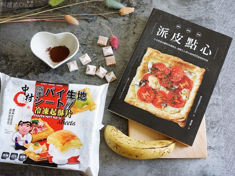 派皮點心 新書試做1.JPG 派皮點心 新書試做1.JPG